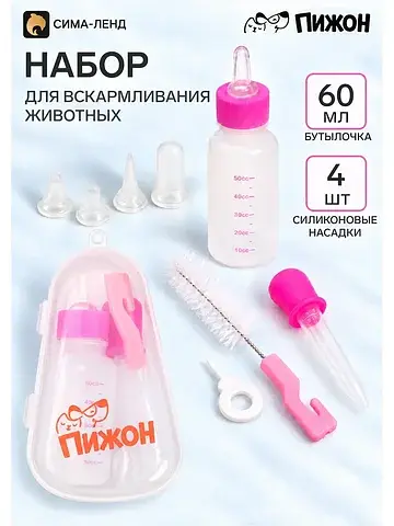 Набор для вскармливания