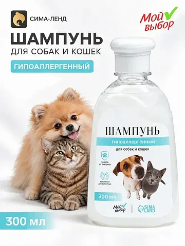 Шампунь для кошек и собак гипоаллергенны