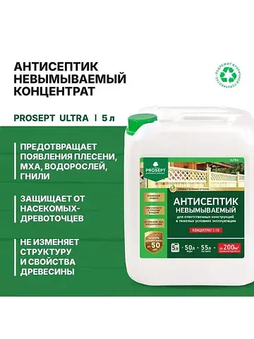 Антисептик для ответственных конструкций