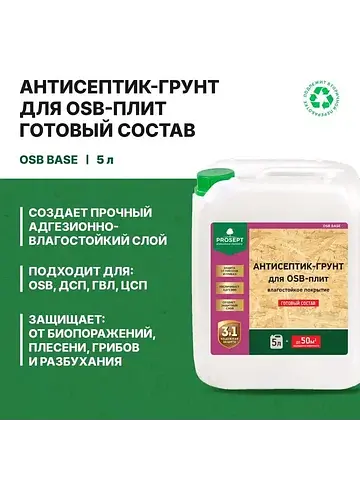 Антисептик-грунт для osb-плит osb base, 