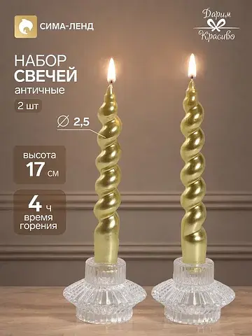 Свечи витые luxury, набор 2 шт., 25×170 