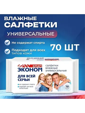 Влажные салфетки