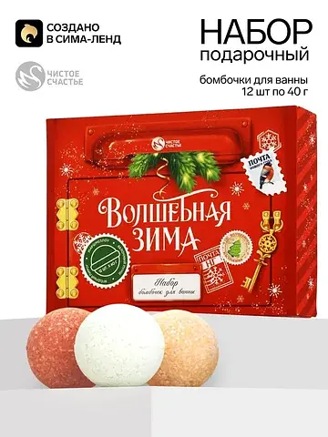 Подарочный набор бомбочек