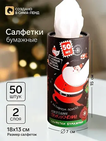 Салфетки бумажные в тубусе
