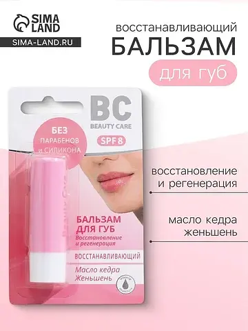 Бальзам для губ вс восстанавливающий, 4.