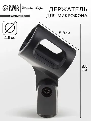 Держатель для микрофона на микрофонную с