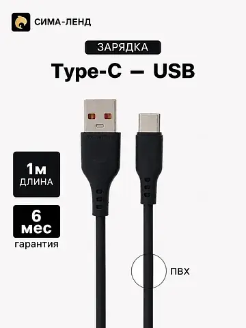 Кабель d-01t, type-c - usb, 1 м, 2.4 a, 