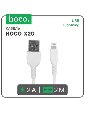 Кабель x20, lightning - usb, 2 а, 2 м, p
