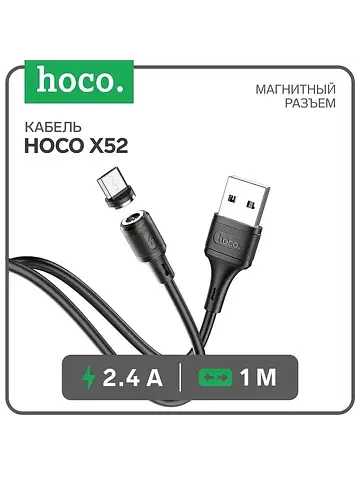 Кабель x52, microusb - usb, магнитный ра