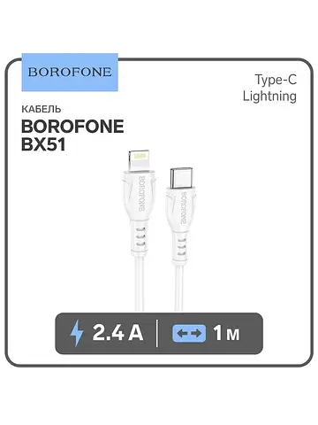 Кабель bx51, type-c - lightning, 2.4 а, 