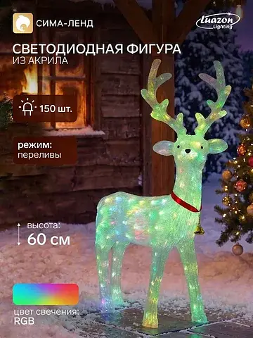 Светодиодная фигура