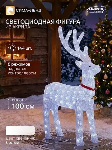 Светодиодная фигура