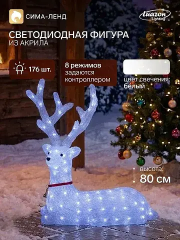Светодиодная фигура