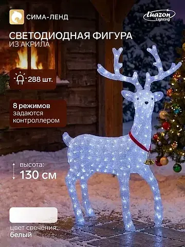 Светодиодная фигура