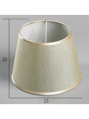 Абажур е14, золотистый, диаметр 22.5 см