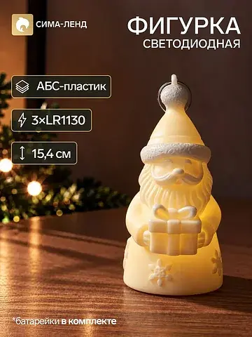 Фигурка светодиодная