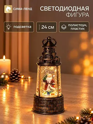 Фигура светодиодная