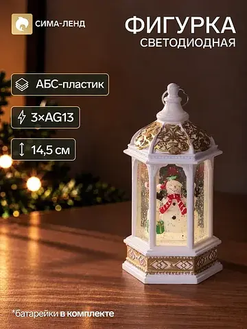 Фигурка светодиодная
