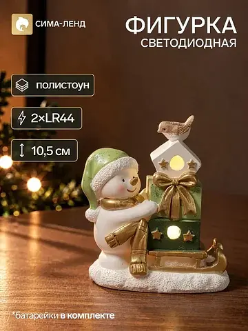Фигурка с подсветкой