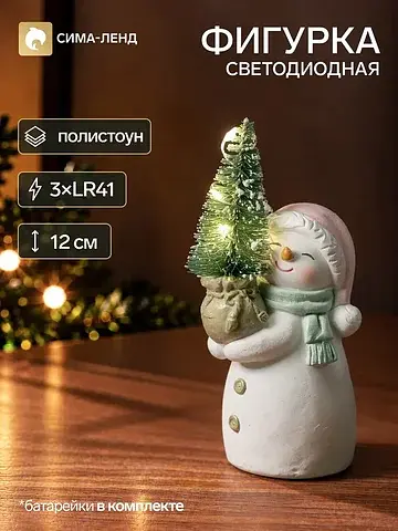 Фигурка с подсветкой
