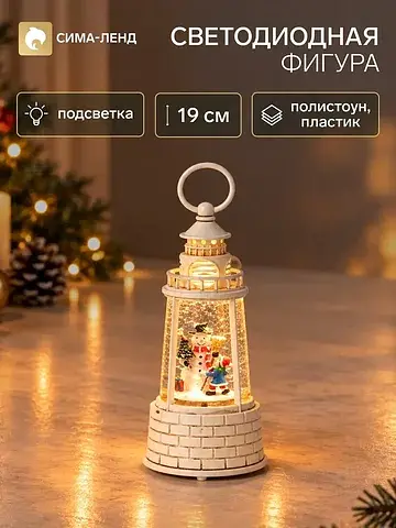 Фигура светодиодная