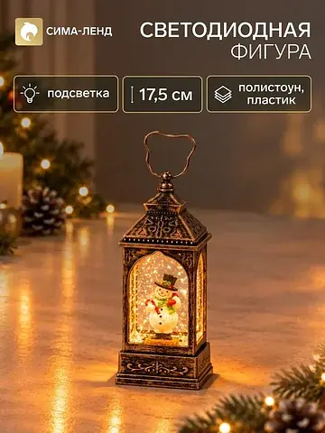 Фигура светодиодная