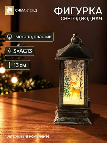 Фигурка светодиодная