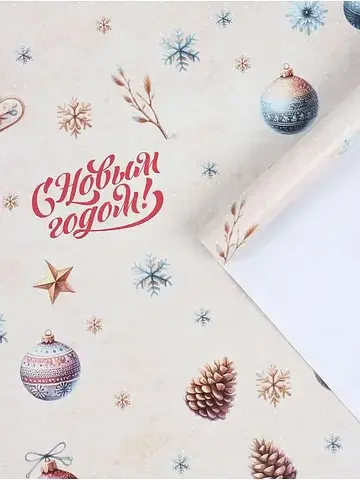Бумага упаковочная глянцевая