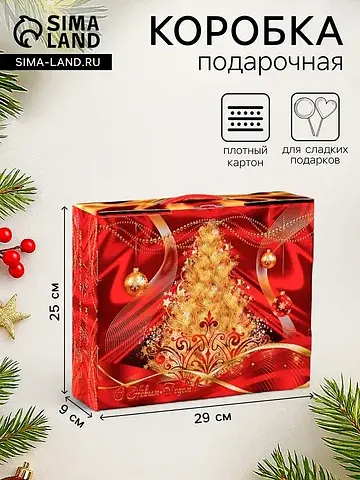Подарочная новогодняя коробка