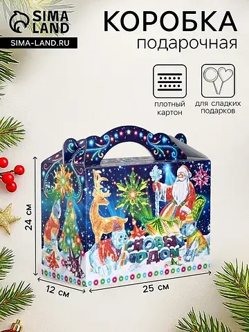 Подарочная новогодняя коробка