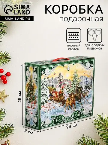 Подарочная новогодняя коробка