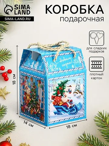 Подарочная новогодняя коробка