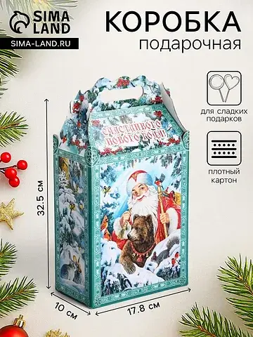 Подарочная новогодняя коробка