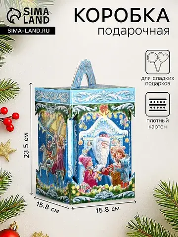 Подарочная новогодняя коробка