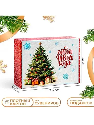 Складная коробка подарочная