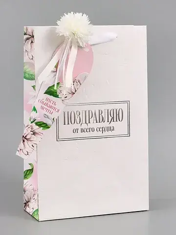 Пакет подарочный ламинированный