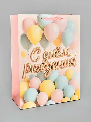 Пакет подарочный