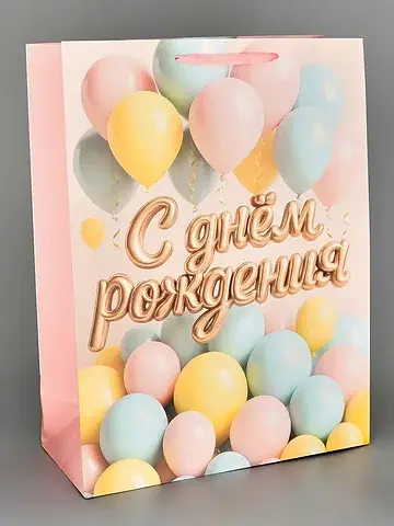 Пакет подарочный