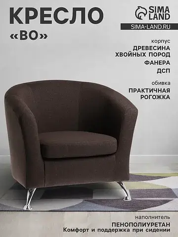 Кресло мягкое No brand