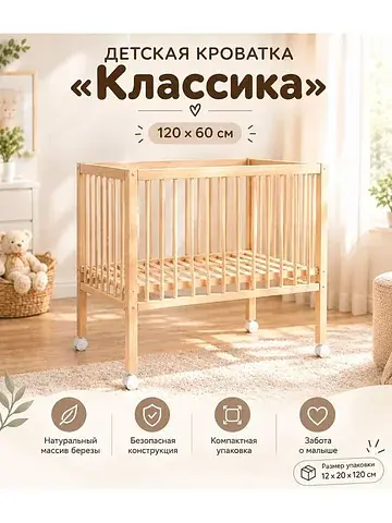 Кровать детская No brand