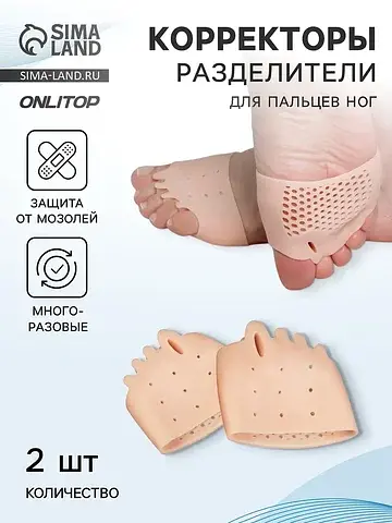 Корректоры - разделители для пальцев ног