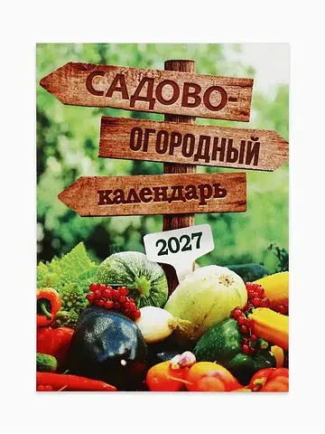 Календарь отрывной на магните