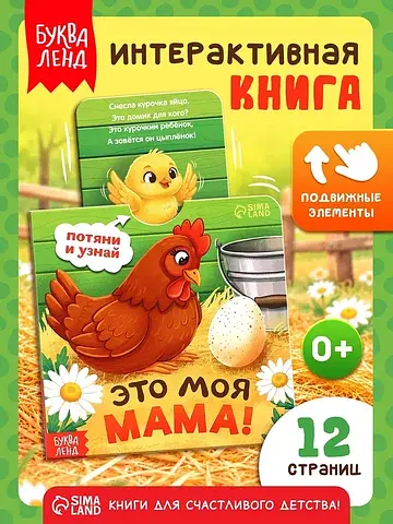 Картонная книга с карточками