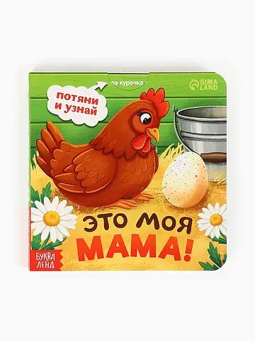 Картонная книга с карточками