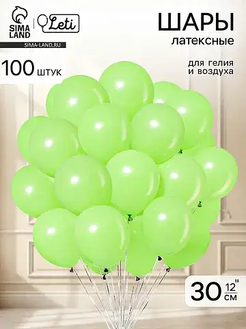 Воздушные шары латексные 12