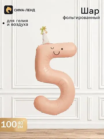 Воздушный шар фольгированый 40