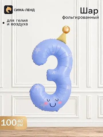 Воздушный шар фольгированый 40