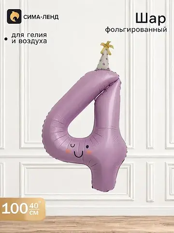 Воздушный шар фольгированый 40