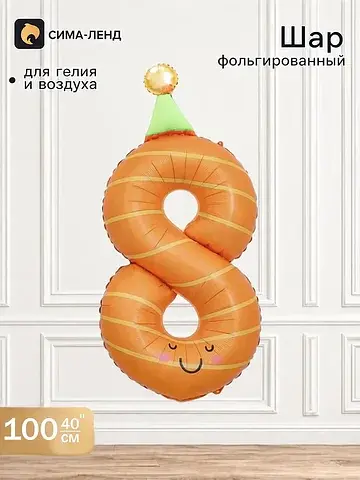 Воздушный шар фольгированый 40