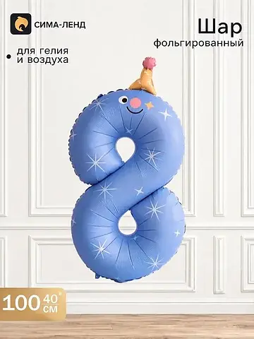 Воздушный шар фольгированный 40